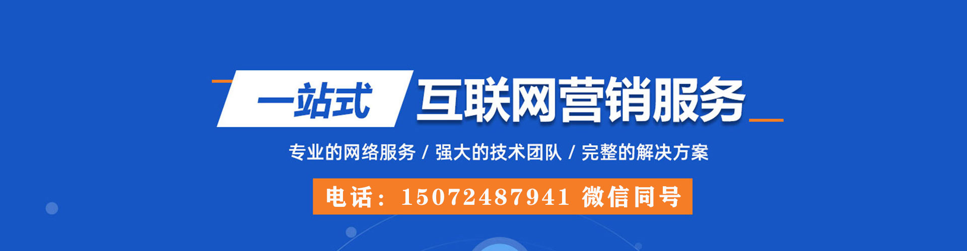 常德sem服务